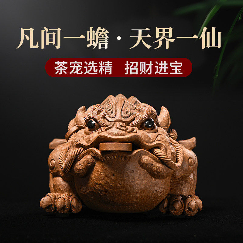 柏年堂 吉柏年 紫砂茶宠摆件 手工可养 招财金蟾 蟾小仙儿