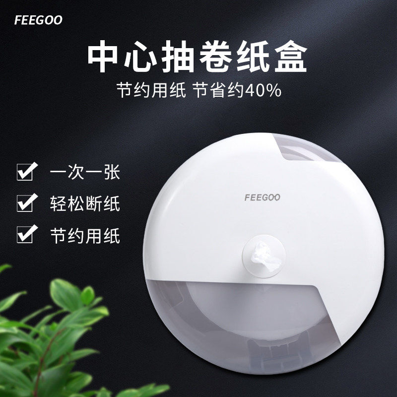 酒店中心抽大盘纸卷纸盒卫生间纸巾盒壁挂式厕所抽纸盒商用厕纸盒,家装主材,卷纸器/纸巾架,淘宝优惠券,粉丝福利购,淘宝优惠卷
