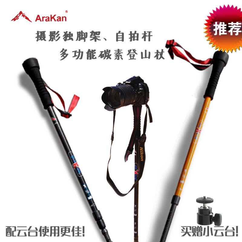 碳纤维登山杖自拍杆户外单反微单摄影独脚架超轻收缩便携式徒步杖