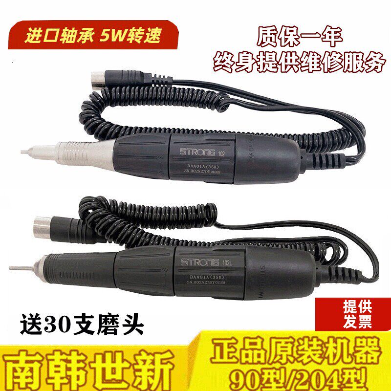 牙科打磨机手柄电动打磨机南韩204/90型手柄小型抛光机电钻雕刻机