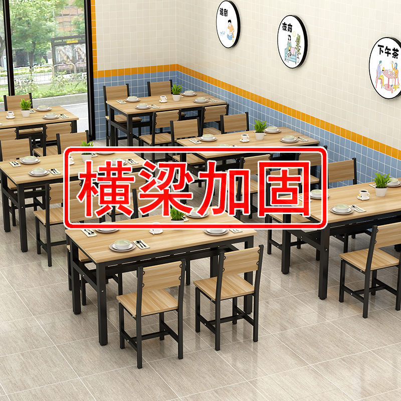 桌子餐桌商用餐厅长方形简易餐饮早餐小吃店面馆快餐饭店桌椅组合,商业/办公家具,商用餐椅,淘宝优惠券,粉丝福利购,淘宝优惠卷