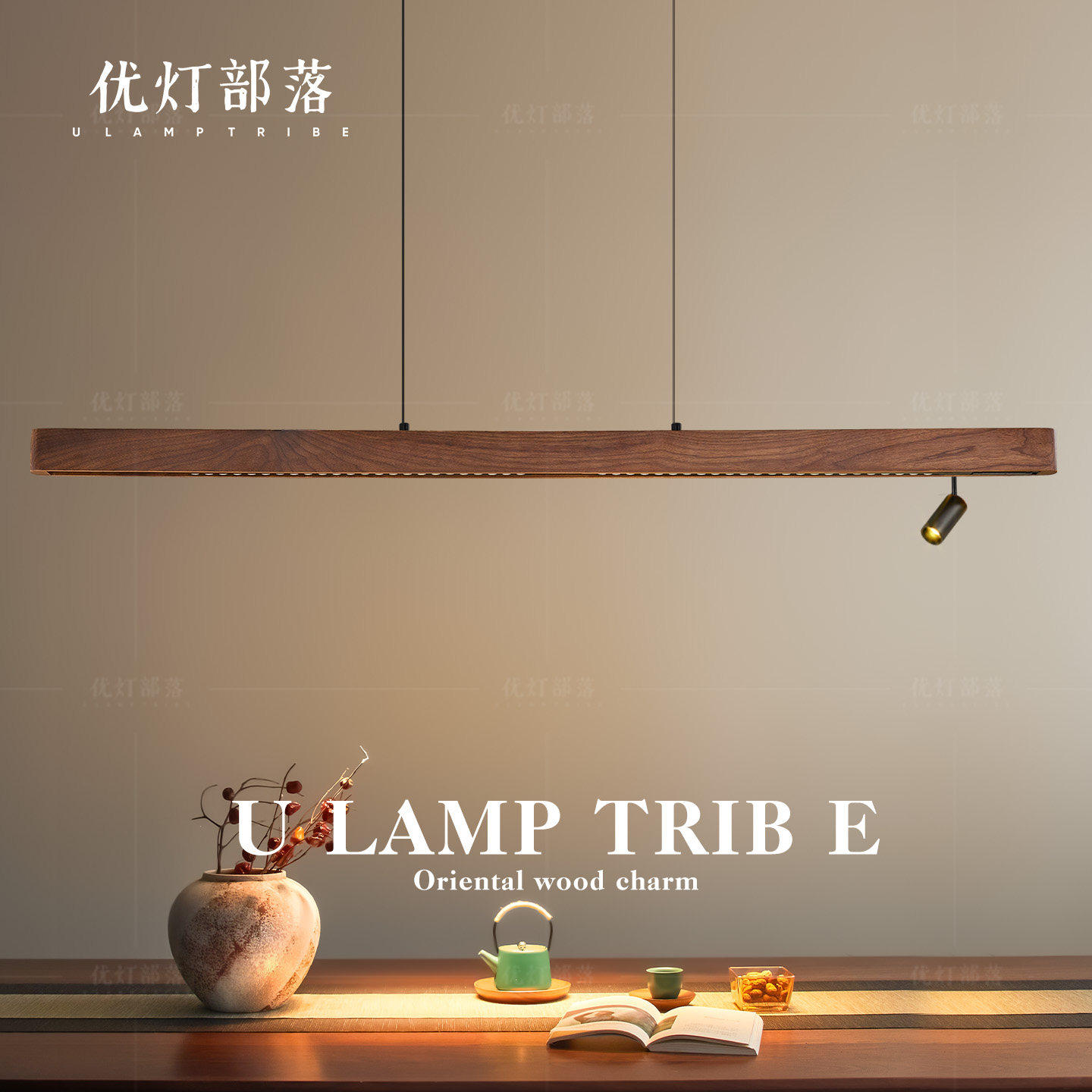 黑胡桃实木新款茶室吊灯中式禅意创意个性吧台办公室长条灯餐桌灯