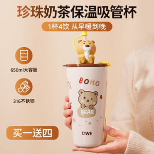 保温杯女生大容量2025新款带吸管水杯子不锈钢高颜值办公室咖啡杯