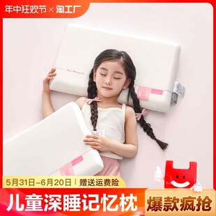 A类儿童记忆棉枕头3-6岁以上四季通用护颈椎助睡眠小学生专用枕芯