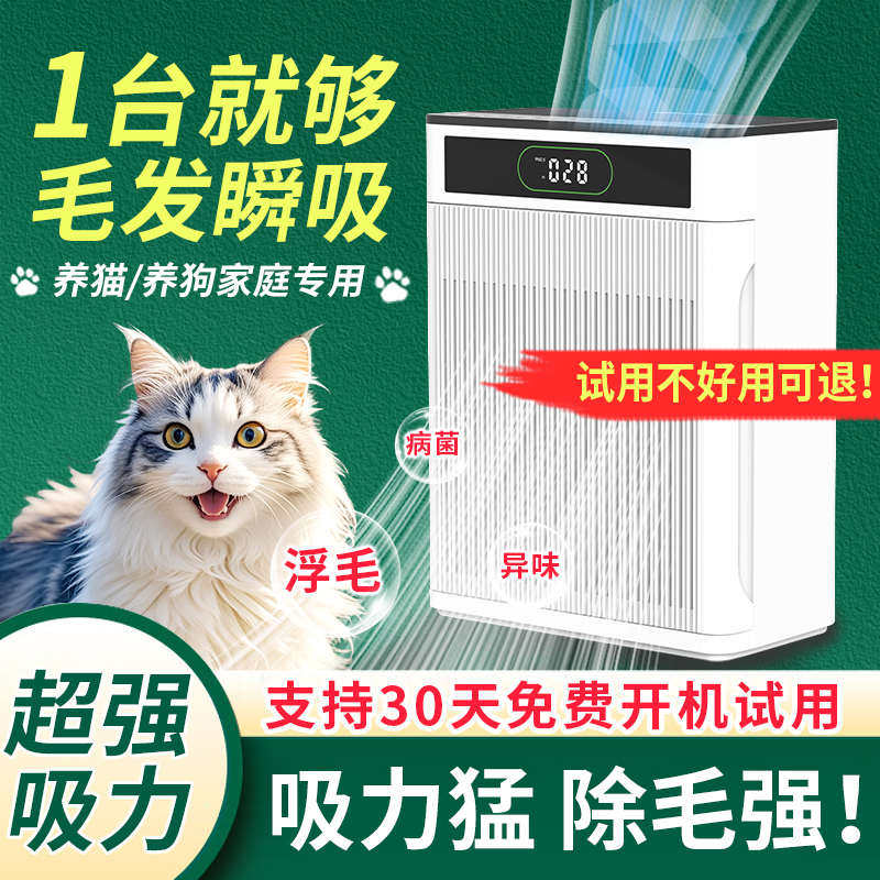 养猫专用吸毛机宠物吸毛净化器除浮毛吸毛器全自动吸猫毛神器空气