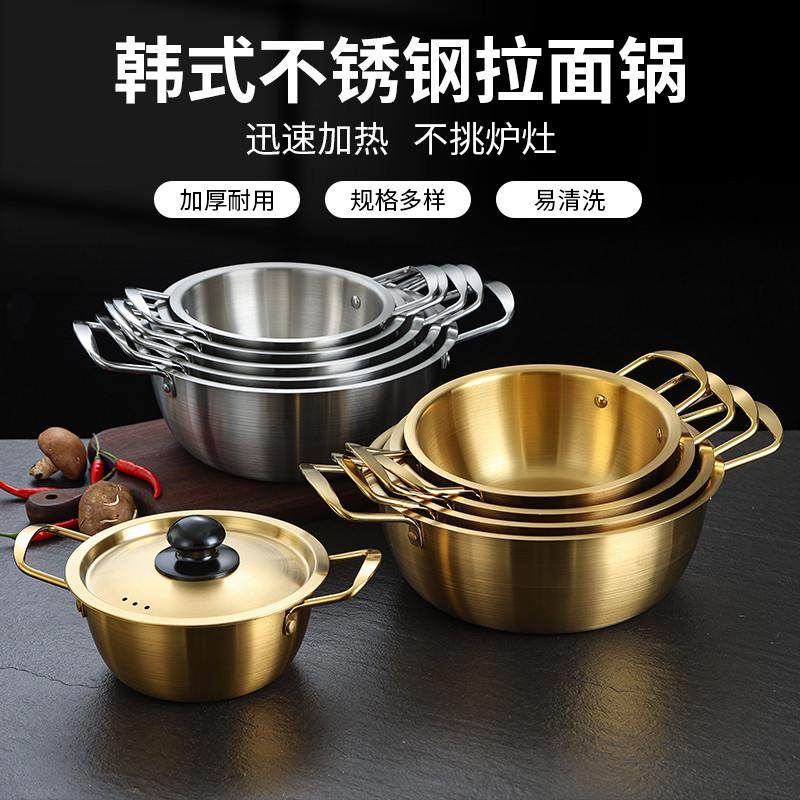 304金色韩式泡面锅不锈钢拉面锅个人火锅电磁炉小号汤锅带盖汤锅,厨房/烹饪用具,汤锅/汤桶/卤肉桶,淘宝优惠券,粉丝福利购,淘宝优惠卷