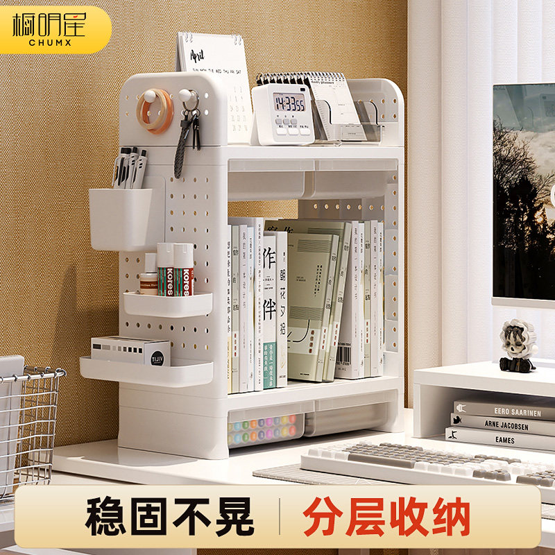 桌面洞洞板置物架办公室工位改造神器书桌文具收纳多功能整理盒,收纳整理,桌面收纳盒,淘宝优惠券,粉丝福利购,淘宝优惠卷