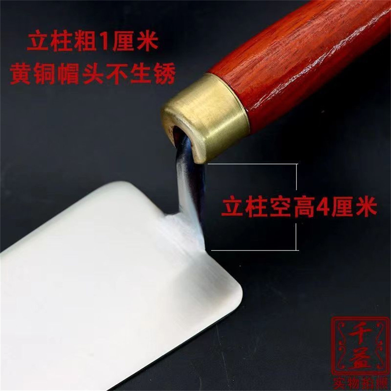 不锈钢抹灰刀 瑞秋牌瓦工工具 抹泥刀贴磁砖轻薄灰匙