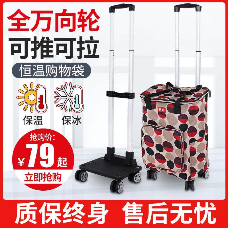 购物车买菜神器手拉车折叠拖车便携家用小推车可推拉万向轮拉杆车,收纳整理,便携购物车,淘宝优惠券,粉丝福利购,淘宝优惠卷