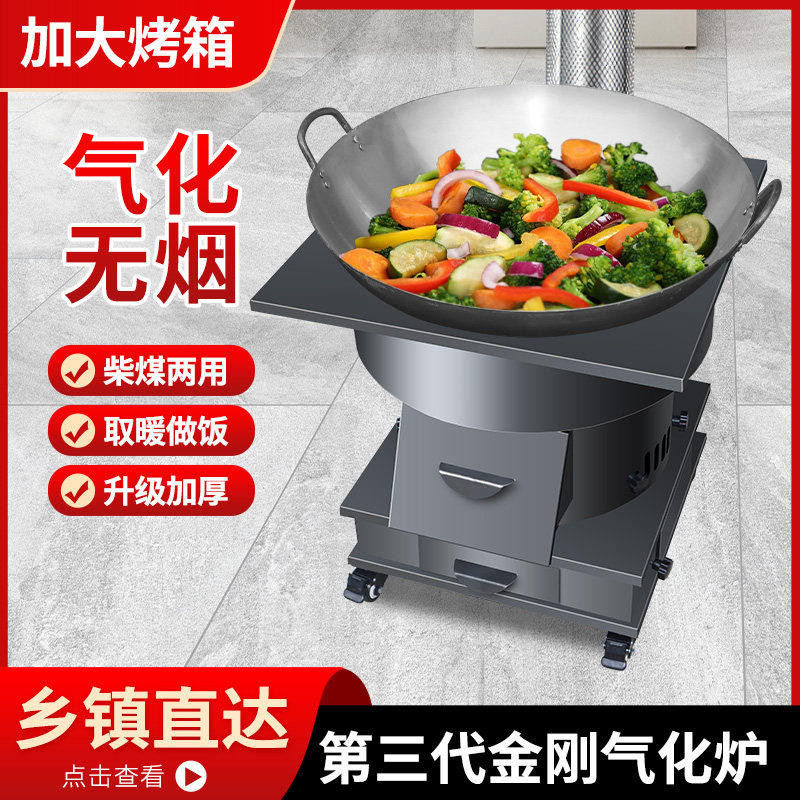 新款气化柴火灶家用农村烧木柴煤炭室内取暖炉双层加厚炉具大铁锅
