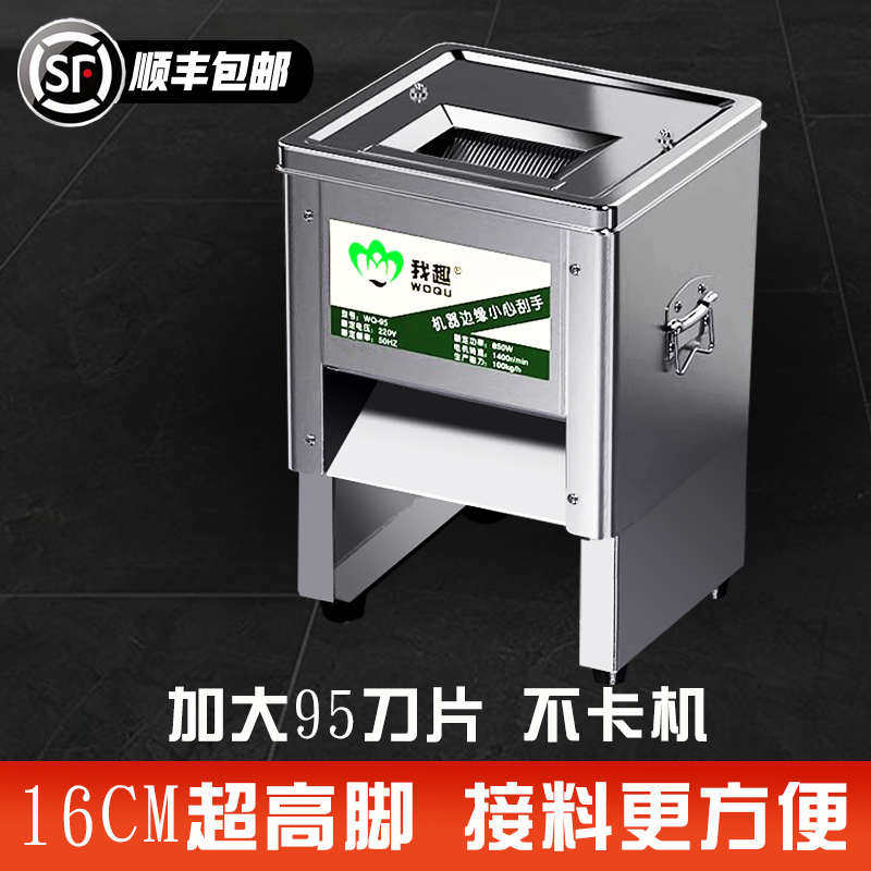 商用切肉机新款小型全自动切片机一体式绞肉机新型切条丝切菜机