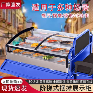 三轮车移动摆摊冰柜专用烧烤熟食夜市炸串卤菜台式冷藏保鲜展示柜