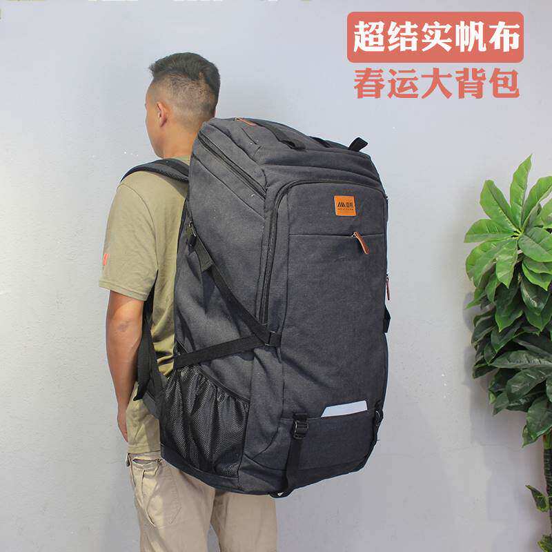 120L超大帆布双肩包80升耐磨大背囊户外装备旅行出国托运打工棉被