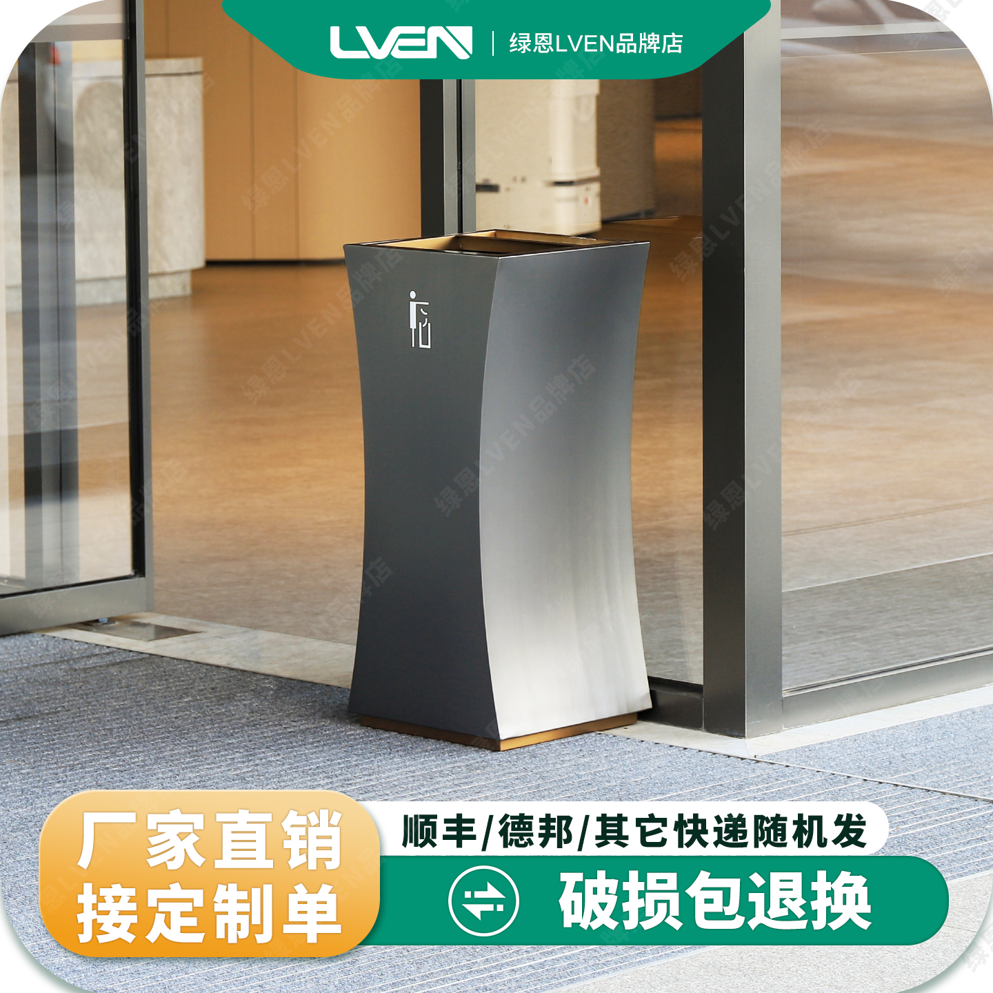 绿恩室内垃圾桶酒店立式烟灰桶办公写字楼电梯口分类商用果皮箱