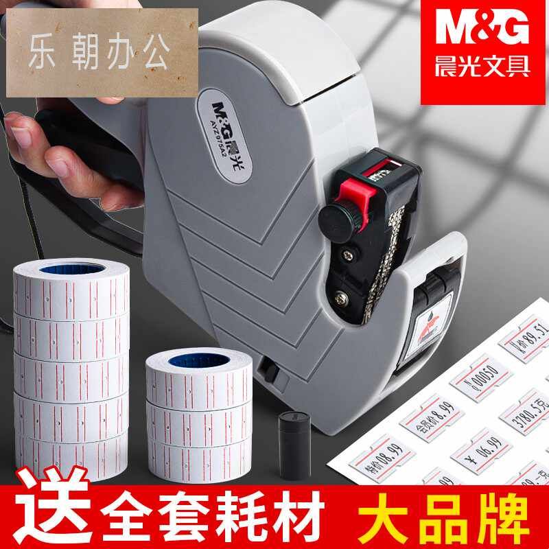 打码机打码器打标机手动打价机超市商场商品价格纸全自动标价机标