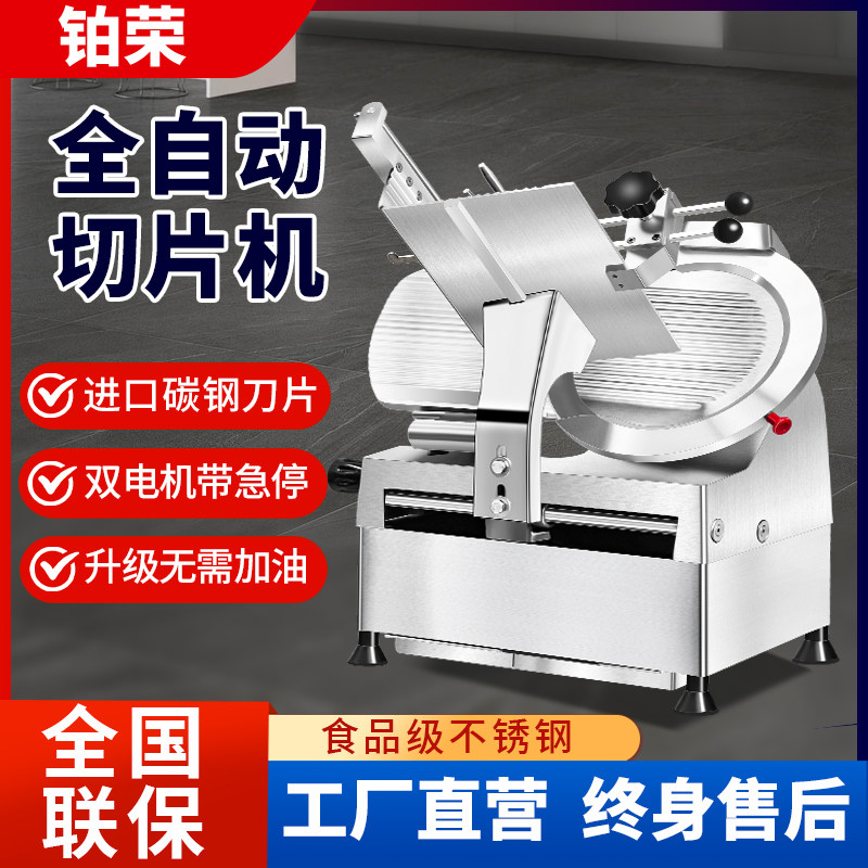切片机全自动切肉机商用电动切熟肉冻肉肥牛切片机刨肉机切肉片机,厨房电器,商用切片机/切肉机/绞肉机,淘宝优惠券,粉丝福利购,淘宝优惠卷