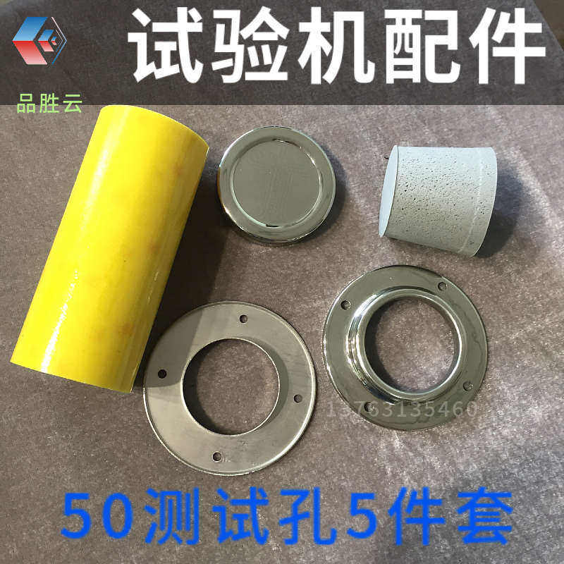 恒温恒湿试验箱密封塞测试孔盖干燥箱检测50100工业穿线通电做试,基础建材,锁具配件,淘宝优惠券,粉丝福利购,淘宝优惠卷