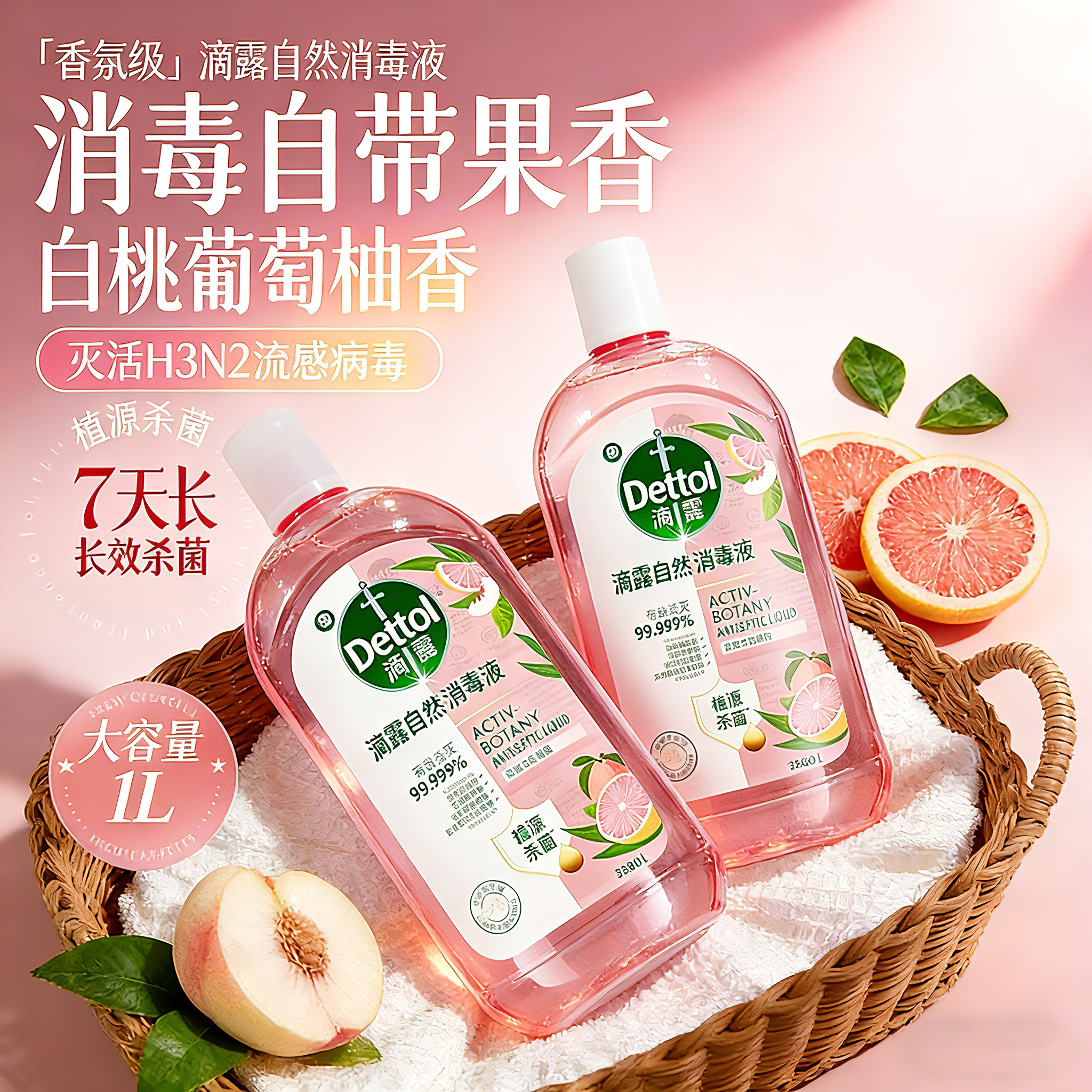 滴露洗衣消毒液官方旗舰店洗衣机专用消毒杀菌内衣内裤洗衣液专用,洗护清洁剂/卫生巾/纸/香薰,消毒液,淘宝优惠券,粉丝福利购,淘宝优惠卷