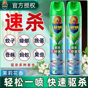 超威杀虫剂家用室内茉莉花香除虫除螨虫杀蟑螂蚂蚁喷雾剂官方正品