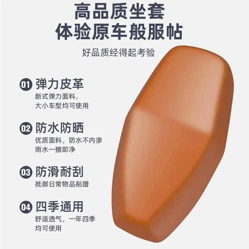 电动车摩托车通用防水皮革坐垫套电瓶车踏板摩托车高弹pu坐垫座套