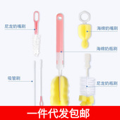 多功能洗奶瓶刷吸管清洗刷宝宝奶嘴 10Y吸管刷A1P30 一件 包邮