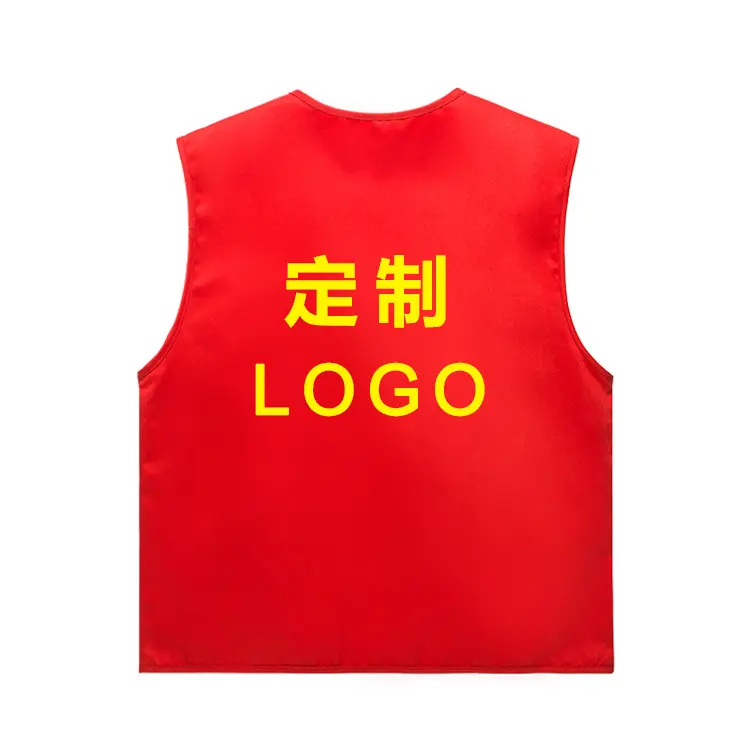 志愿者马甲制定工作服义工企业团体文化公益活动衫印广告logo