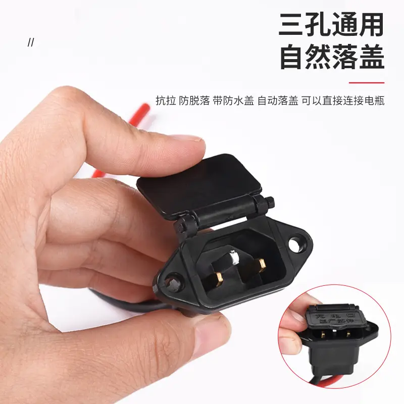 电动车充电口电瓶镀锡铜线放电口品字型插座插头充电线电池电源线