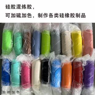 硅胶混炼胶混炼硅橡胶原料普通/气相胶可加硫加色高强抗撕