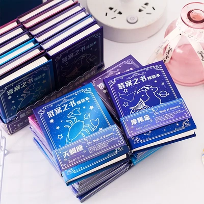 十二星座答案之书 创意十二星座提问解答书学生下课休闲娱乐本子