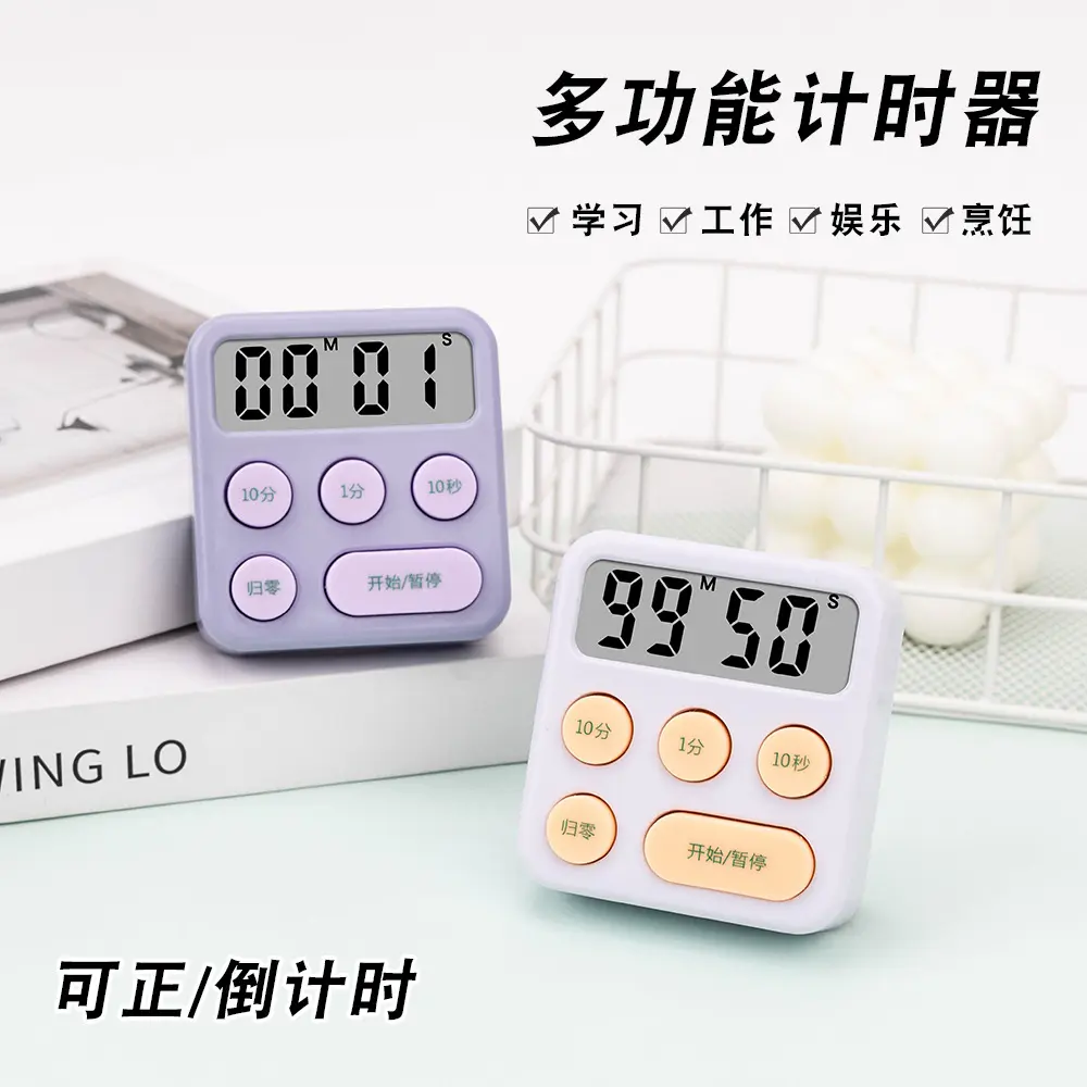 新款多功能计时器学生电子可视计时器厨房闹钟定时器