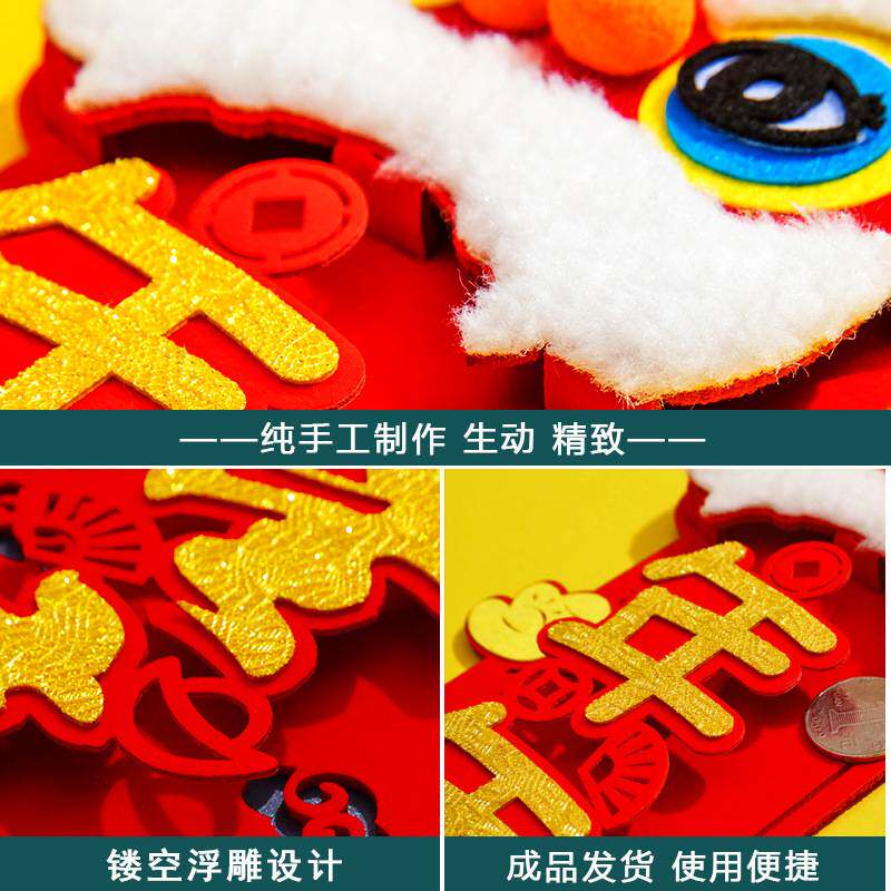 磁吸马年对联2026毛绒醒狮高档新年入户门装饰福字挂件春节春联图片
