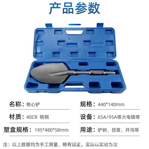 65A大电镐加宽铲头大方铲加厚95电镐凿子混泥土挖土铲树桃心铲子