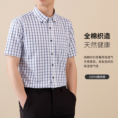 保罗尖领扣领男士日常通勤衬衫