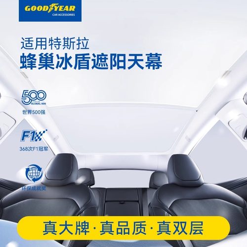 特斯拉ModelY/3专用磁吸遮阳帘