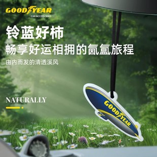 饰摆件 固特异汽车香片香薰车载香水挂饰飞艇挂件花果香车用持久装