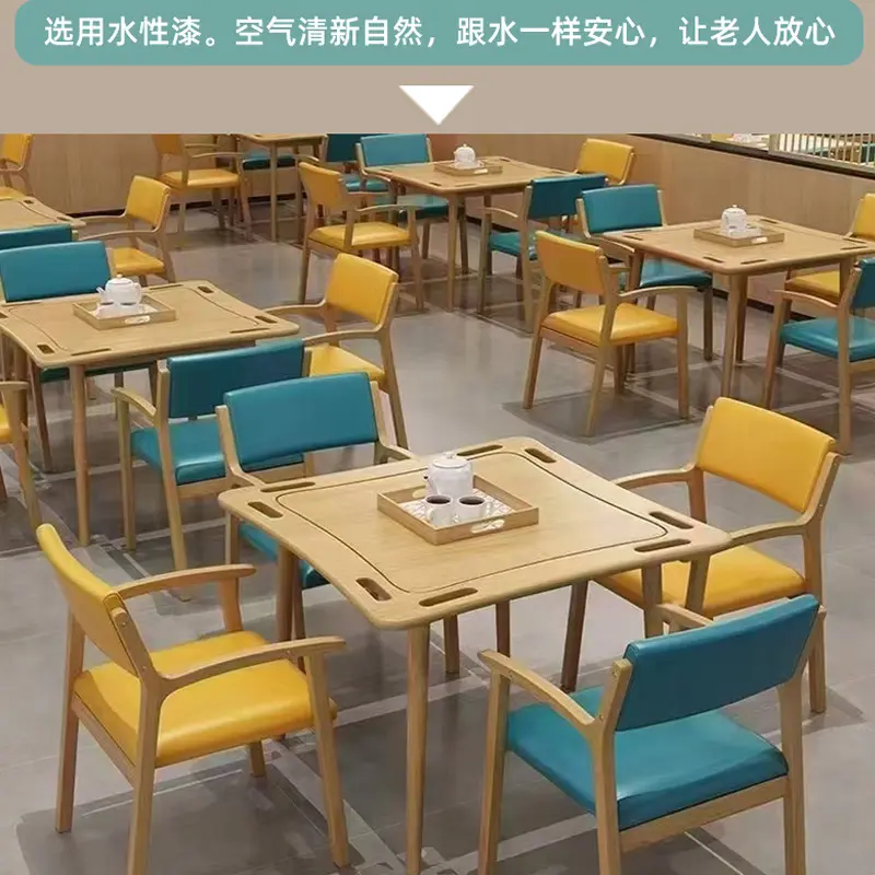 简约木质餐桌餐桌椅 实木家用餐桌适老化家具餐桌椅