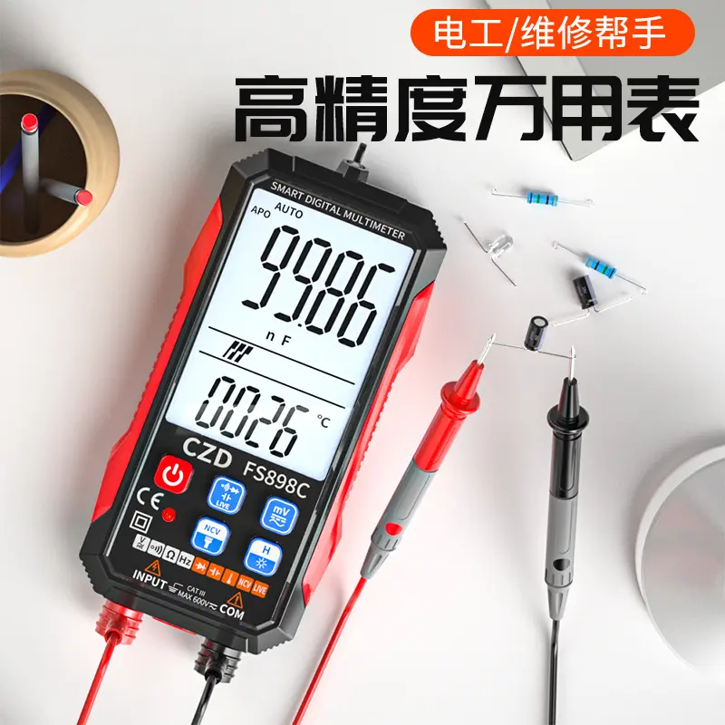 充电万能表电工维修大屏数显万用表智能防烧数字万用表