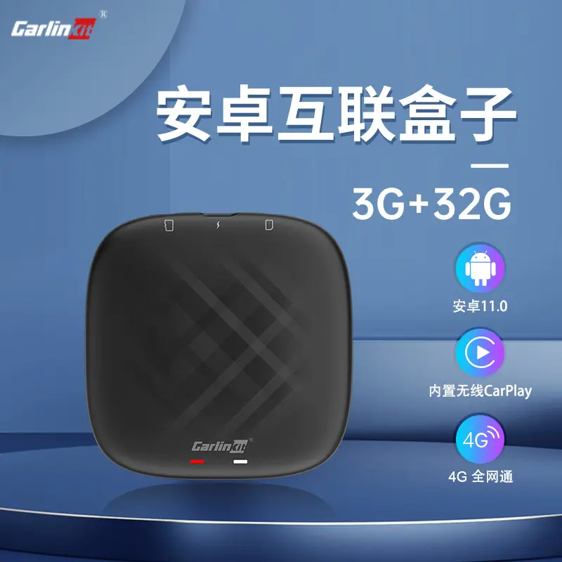 原车升级系统汽车互联ai box 3+32导航线arplay安卓互联盒子
