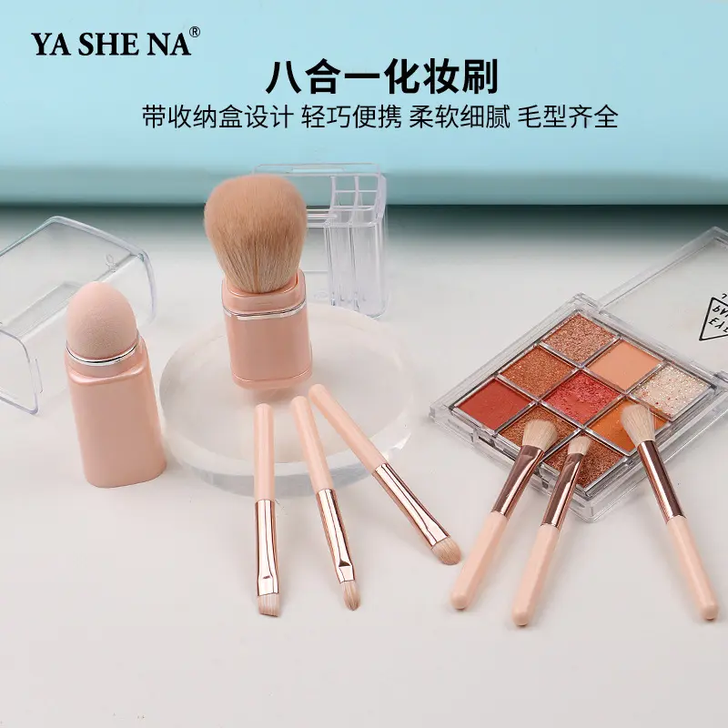 八合一式化妆刷腮红刷眼影刷多功能美妆工具沧州化妆刷