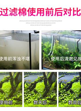 鱼缸过滤棉高密度黑色加厚生化棉净水藤棉乌龟缸过滤材料过滤海绵