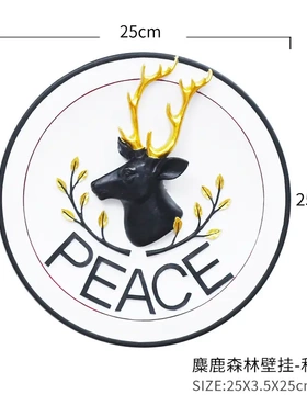 如果欧式客厅麋鹿森林装饰壁挂创意树脂工艺品沙发背景墙装饰挂画