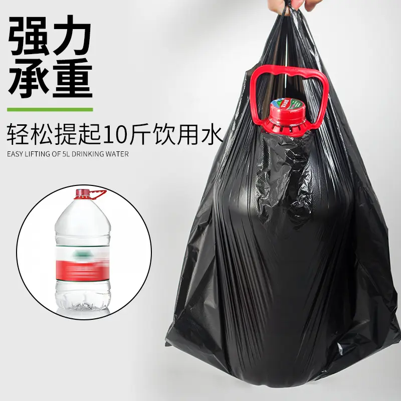 36x59黑色家用垃圾袋 手提式背心袋加厚小号一次性收纳餐厨余袋子