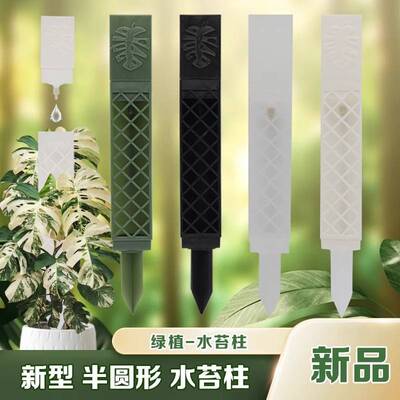 水苔柱龟背竹可拼接造型热植攀附柱绿萝爬藤植物攀爬柱固定棒支架