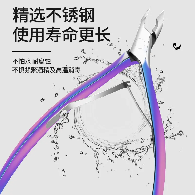 美甲死皮剪不锈钢去死皮剪死皮修倒刺锋利死皮钳美甲店专用