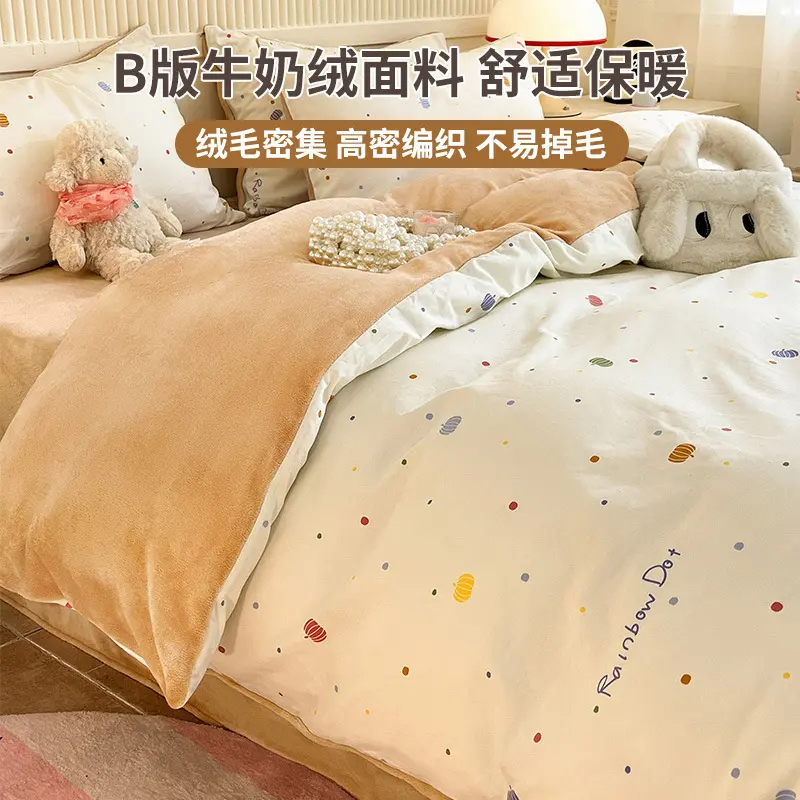 冬季a全棉纯棉b牛奶珊瑚绒床上四件套加厚法兰绒面被套床单三件套