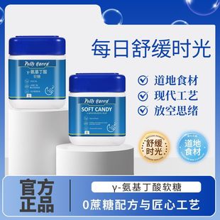 POLLY QUEEN氨基丁酸软糖 添加GABA天然草本成分放松舒缓轻松时光