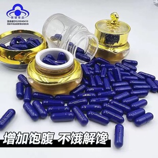 诺瑞特牌月牙儿胶囊官方旗舰店正品加强版控制食欲决明子泽泻荷叶