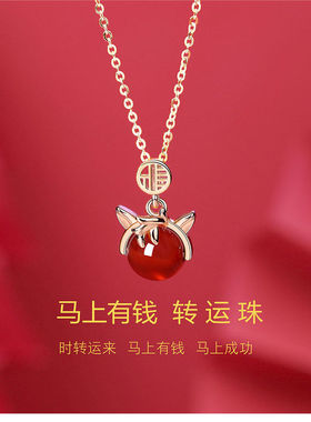 马年红色生肖马项链女