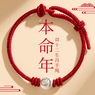 马年本命年生肖马手工编织红绳手链女款新年喜庆气质显白手串手饰
