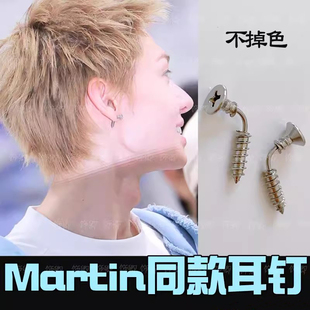 cortis成员马丁Martin同款银色钉子耳钉朋克风小众螺丝钉弯针耳环